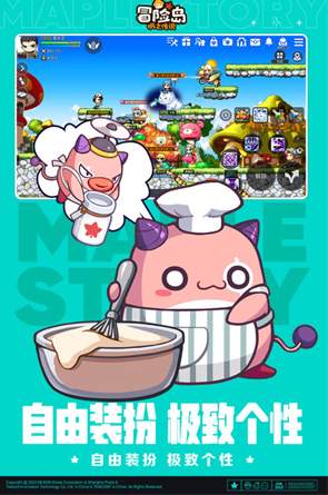 冒险岛枫之传说手游