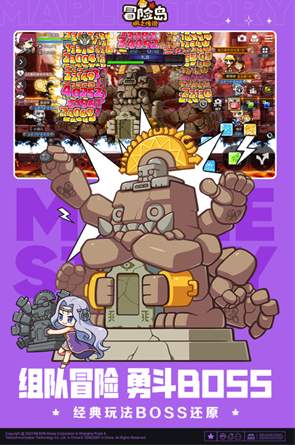 冒险岛枫之传说手游