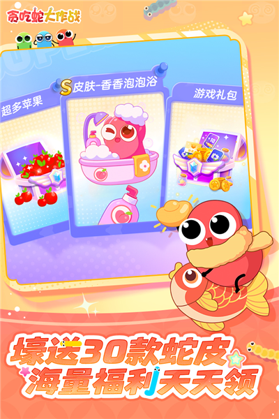 贪吃蛇大作战正版2025最新版截图2