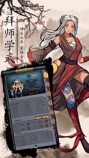 不休江湖安卓版截图3