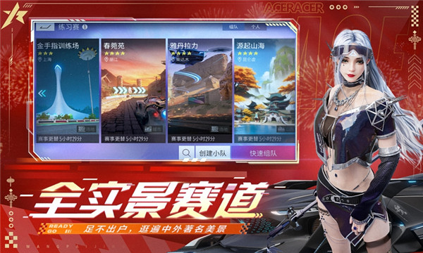 王牌竞速九游版截图1