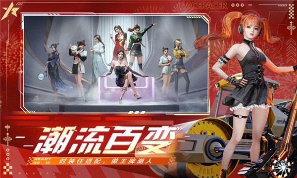 王牌竞速九游版截图2