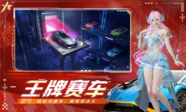 王牌竞速九游版截图3