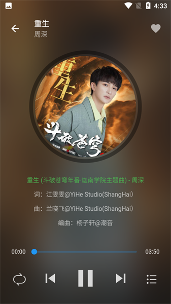 蛋播音乐免费版