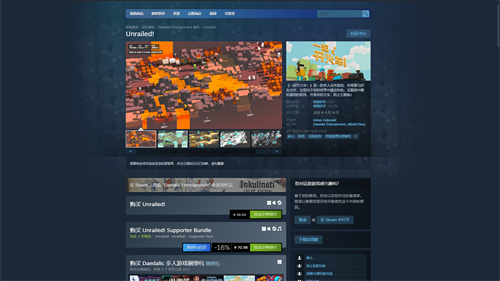 一起开火车steam多少钱