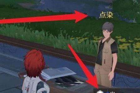 鸣潮三流画家任务流程