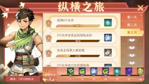 纵横旅人西沙任务类型介绍