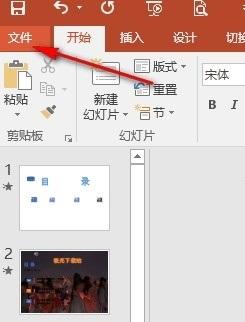 PPT怎么自定义打印的范围