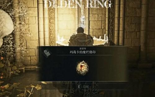 艾尔登法环糜烂烙印值得带吗