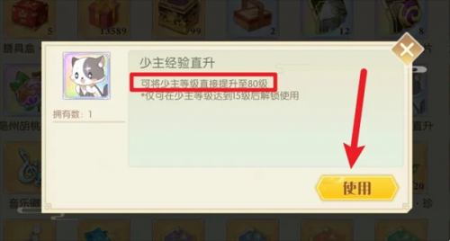 食物语陪伴版升到满级方法