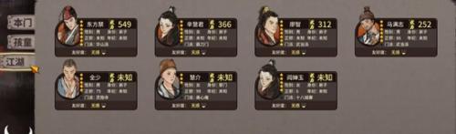 江湖录弟子招募方法介绍