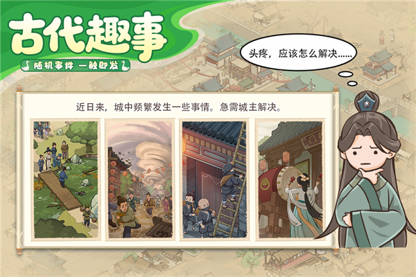 这城有良田折扣服2025最新版截图3