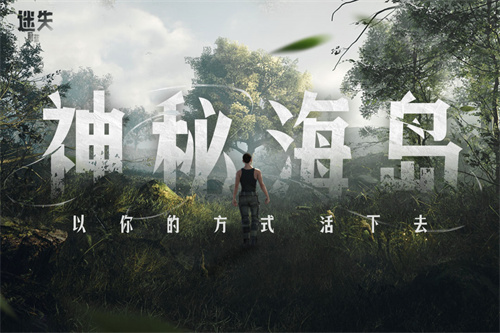 迷失蔚蓝手机版截图3