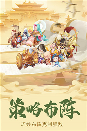 六界召唤师手游官方手机版截图2
