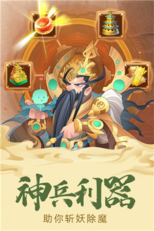 六界召唤师手游官方手机版截图3