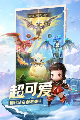 光明冒险手游截图3