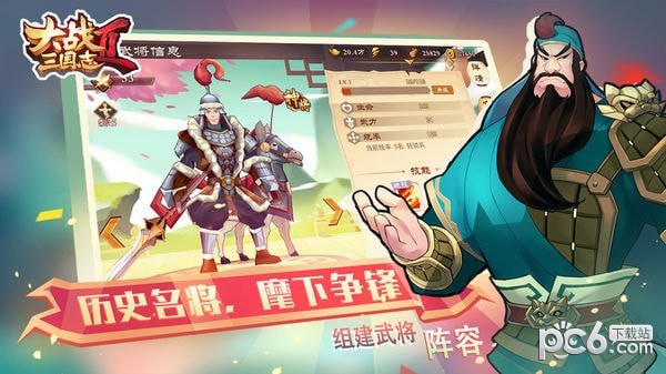 街机三国志2神将版