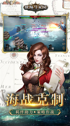 航海与家园0.1折版截图1