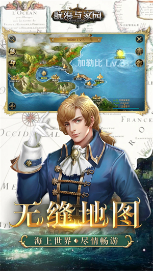 航海与家园0.1折版截图2