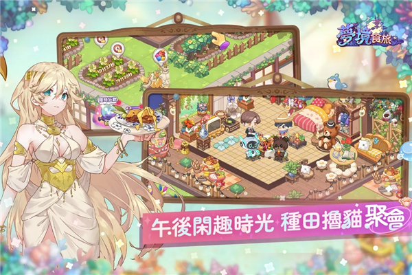 梦境食旅手机版中文版截图2