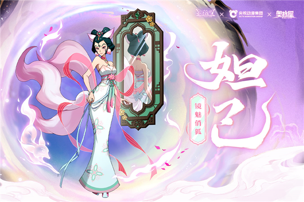 奥拉星九游版安卓版截图3