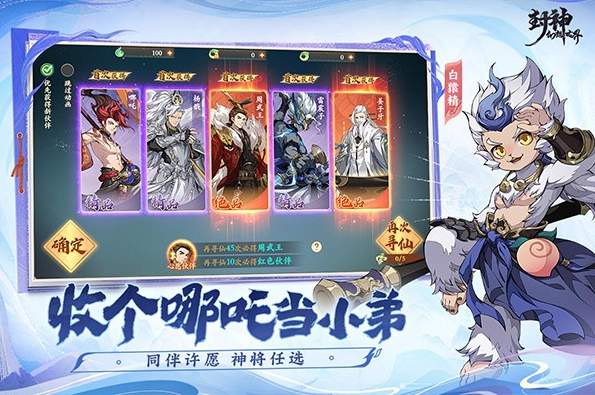 封神幻想世界测试服官方正版截图1