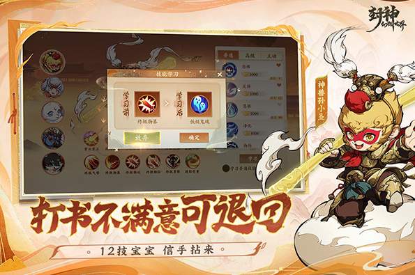 封神幻想世界测试服官方正版截图2