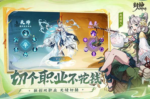 封神幻想世界测试服官方正版截图3