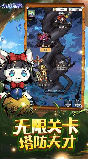 幻境旅者官服官方版截图2