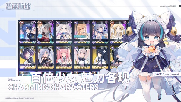 碧蓝航线小米版2025最新版截图2