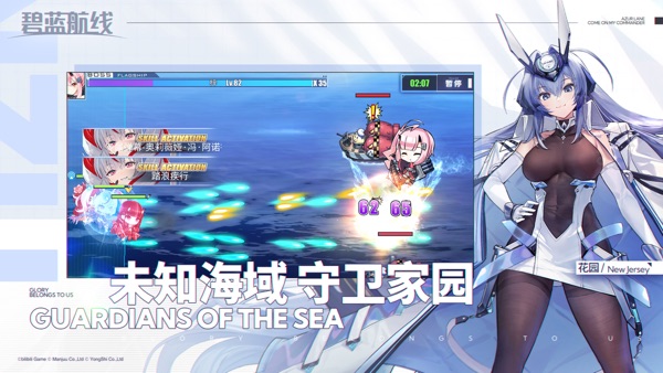 碧蓝航线小米版2025最新版截图3