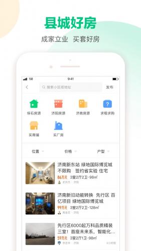 真实靠谱的租房软件App-都有哪些租房软件App