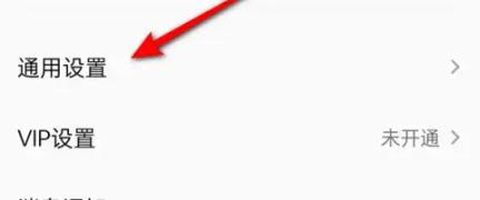 全民K歌自动进歌房怎么关闭