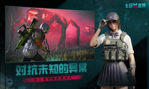 七日世界上界之卵获得步骤