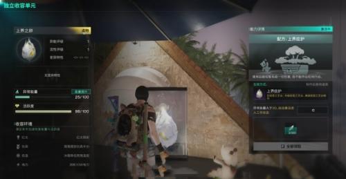 七日世界上界之卵获得步骤