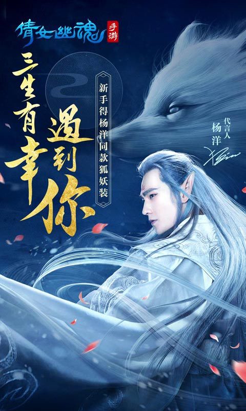 倩女幽魂折扣端截图1