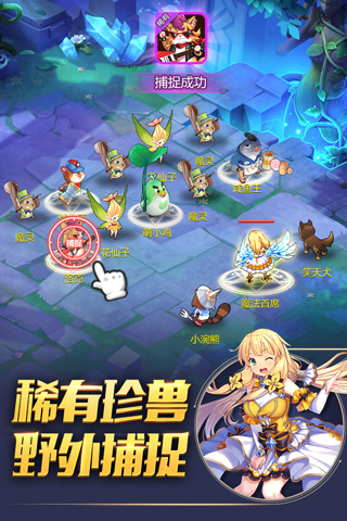驯龙物语手游截图2