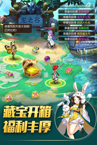 驯龙物语手游截图3