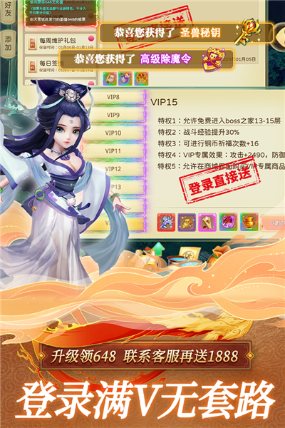 思仙万爆版本手机版截图2