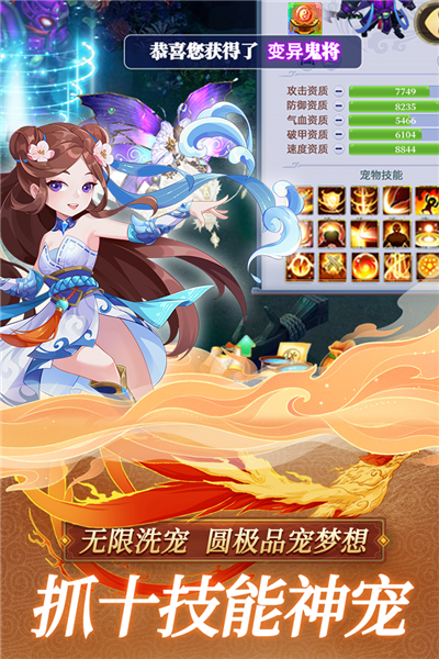 思仙万爆版本手机版截图3
