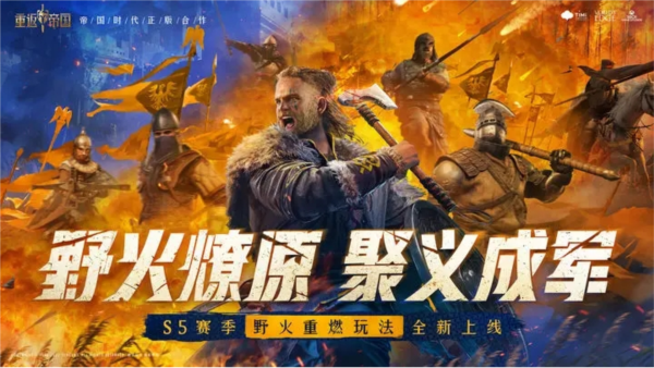 重返帝国手游截图1