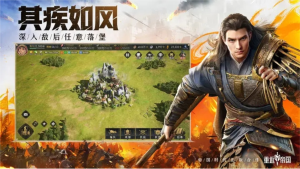 重返帝国手游截图3