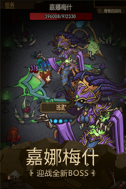 贪婪洞窟1单机版截图3