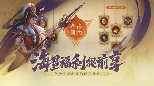 三国杀十周年手机版截图1