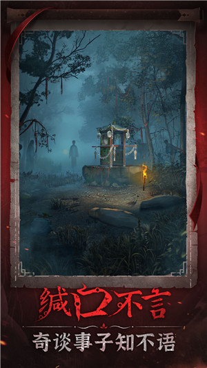 无间梦境千秋魇截图1