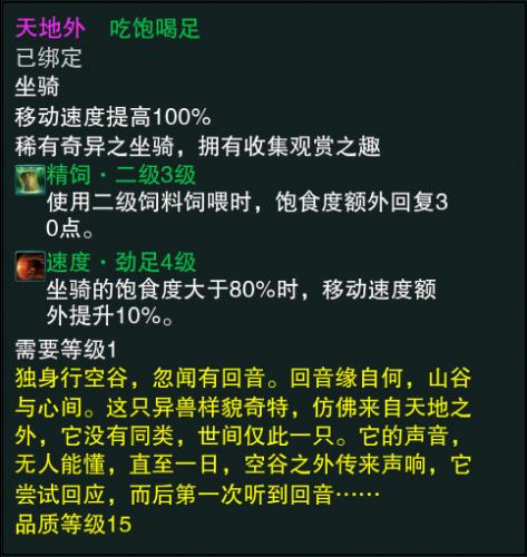 剑网3空谷回音奇遇触发流程攻略