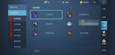 龙族幻想柯基购买攻略