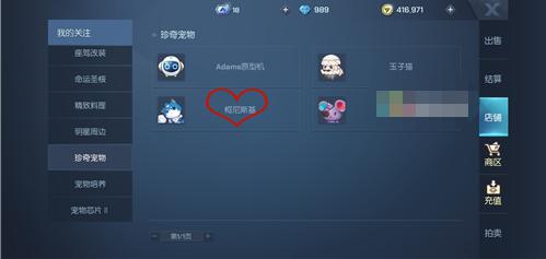 龙族幻想柯基购买攻略