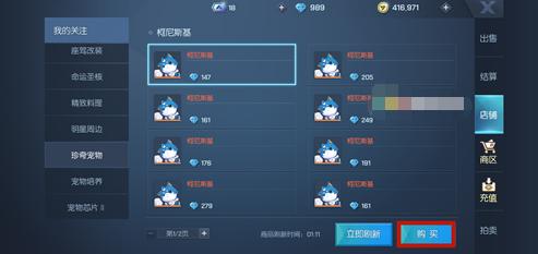 龙族幻想柯基购买攻略