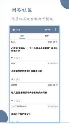 可以给论文查重降重的软件